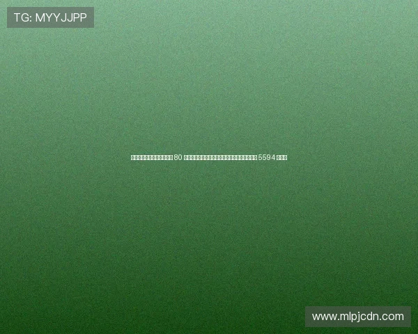 濂ュ厠鍏板煄鍓嶉攱鍛ㄨ柂 80 娆ф棤骞村亣锛屽嚡鎭╁懆钖珶鏄叾骞磋柂 5594 鍊嶏紒