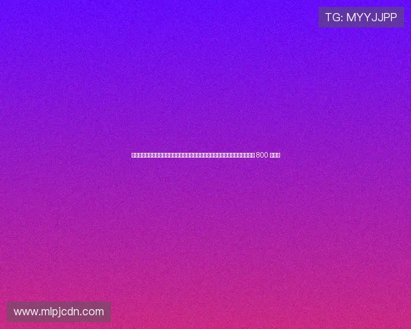 缃楅┈鍓嶉攱鑲栫﹩缃楀澶帴杩戝姞鐩熷反钀ㄥ厠璧涘皵锛岃浆浼氳垂鎴栬揪 800 涓囨